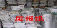 郑州忠信专业大量回收各类纸张