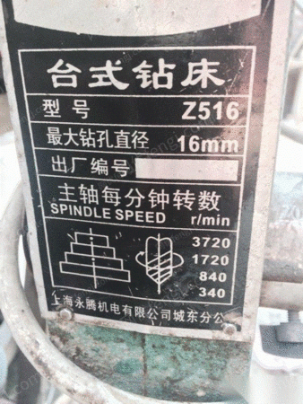 旧标准件设备出售