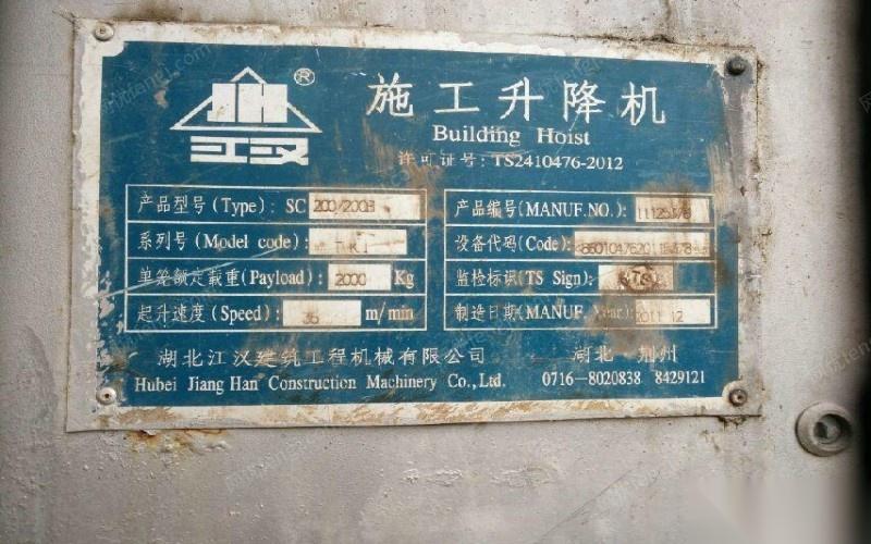 二手建筑施工電梯出售