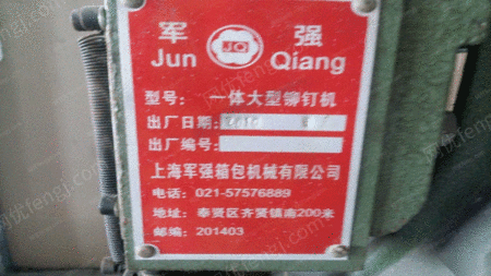 二手皮具制品设备出售