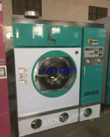出售海狮二手干洗机8-15KG