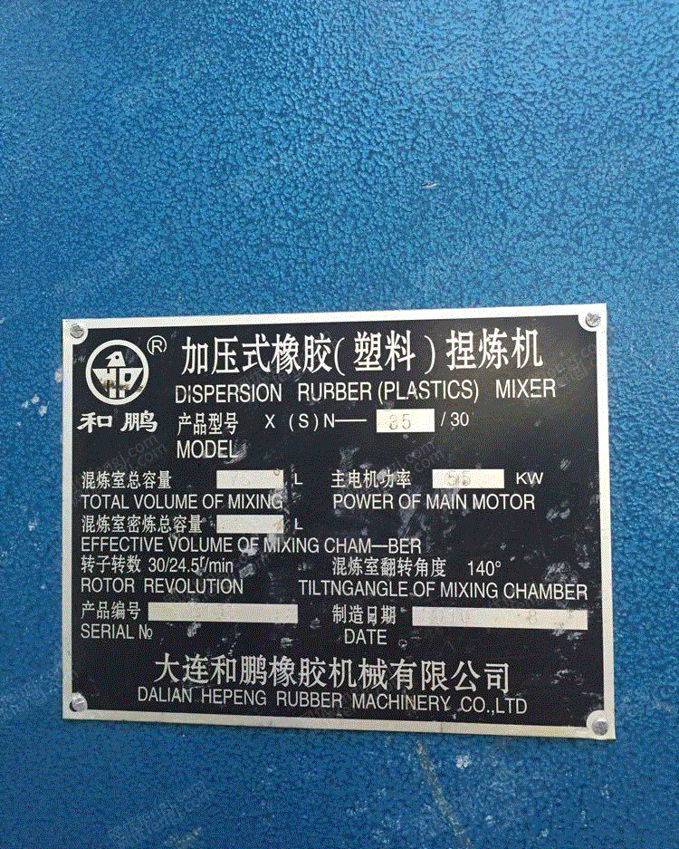 二手密炼机价格