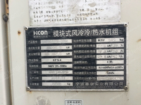 二手风冷热泵机组出售