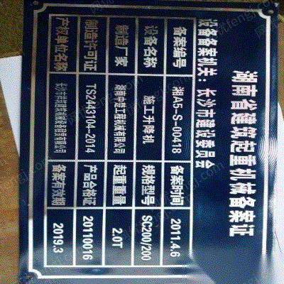 二手建筑施工電梯出售