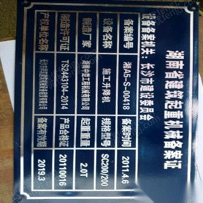二手建筑施工電梯回收
