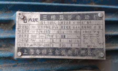 二手异步电机出售