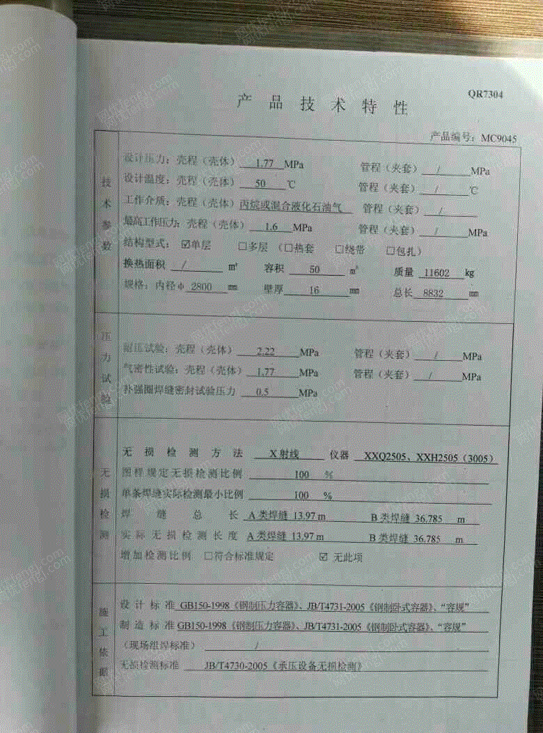 二手储罐回收