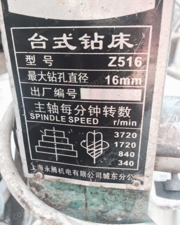 旧标准件设备出售
