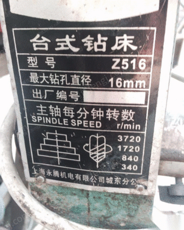 旧标准件设备出售