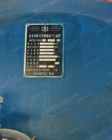 二手燃氣鍋爐出售