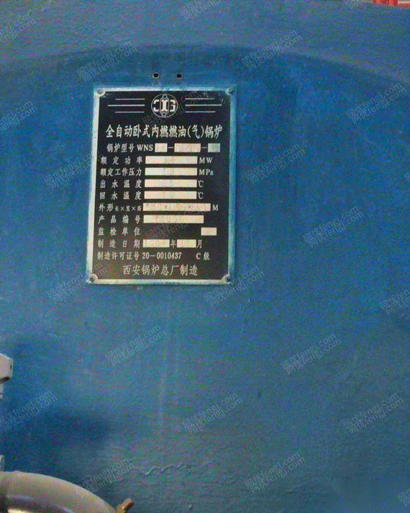 二手燃氣鍋爐轉讓