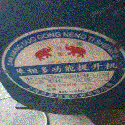 二手提升机出售