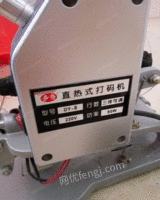 转让一台手动直热式打生产日期钢印仿喷码机
