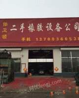 高价回收开炼机型号不限