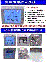 出售10匹螺杆式空压机