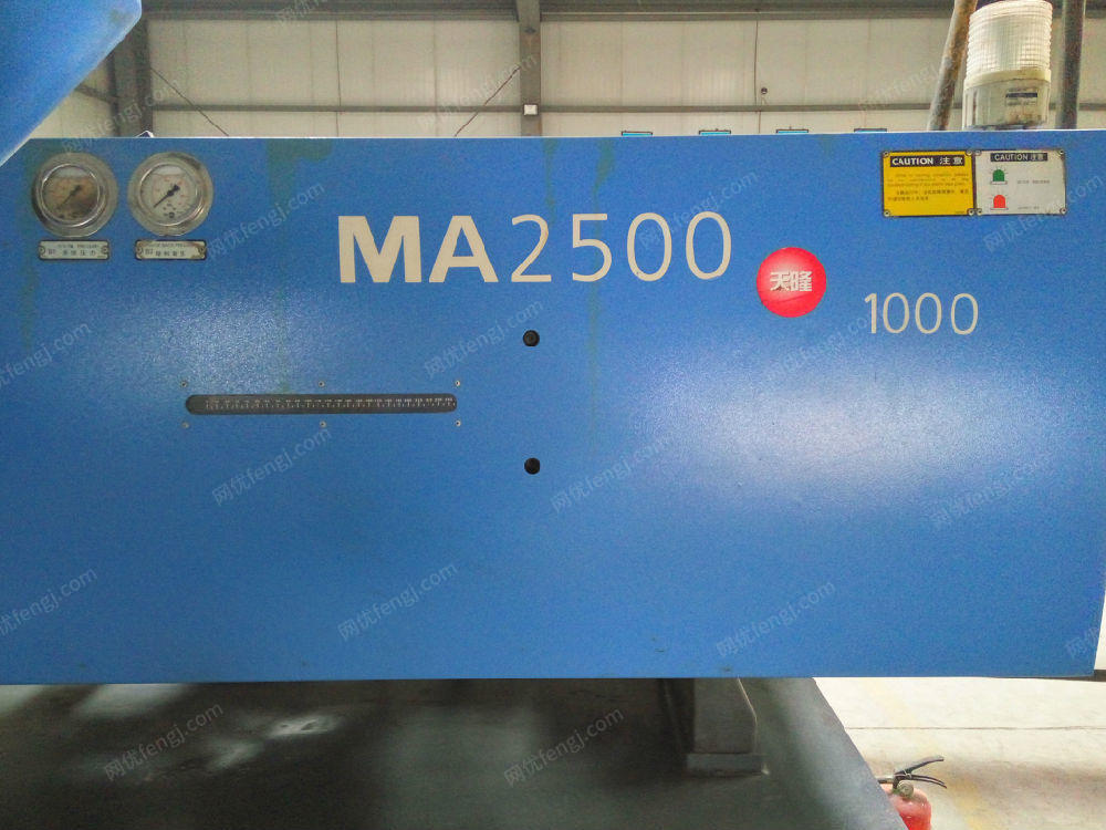 出售海天注塑机MA2500/1000