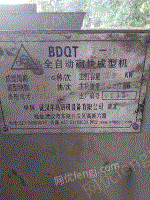 免烧砖机全自动5.15武汉半岛砖机,八成新
