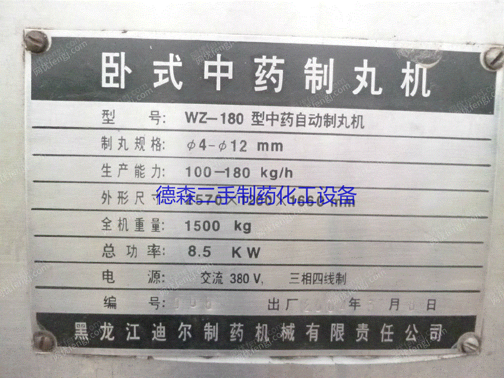 其它化工设备价格