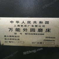 卖95新上海14322米外圆磨床8万5