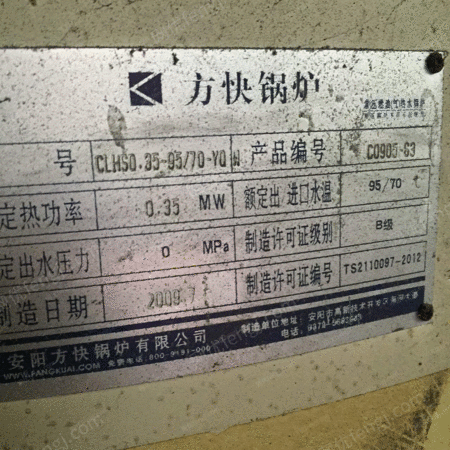 其它工业锅炉出售