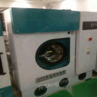 出售15年份ucc全套干洗机