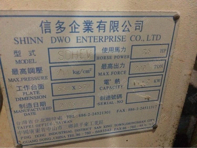 二手硫化机出售