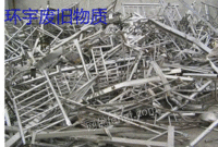 重庆九龙坡区长期高价回收废铜、废铁、废铝、废不锈钢等废旧金属