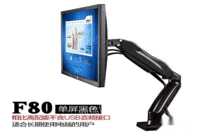 北京海淀区一批库存nb品牌显示器支架低价处理