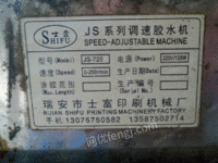 出售二手JS系列调速胶水机，7成新，两用机型