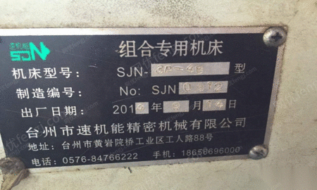 二手组合机床出售