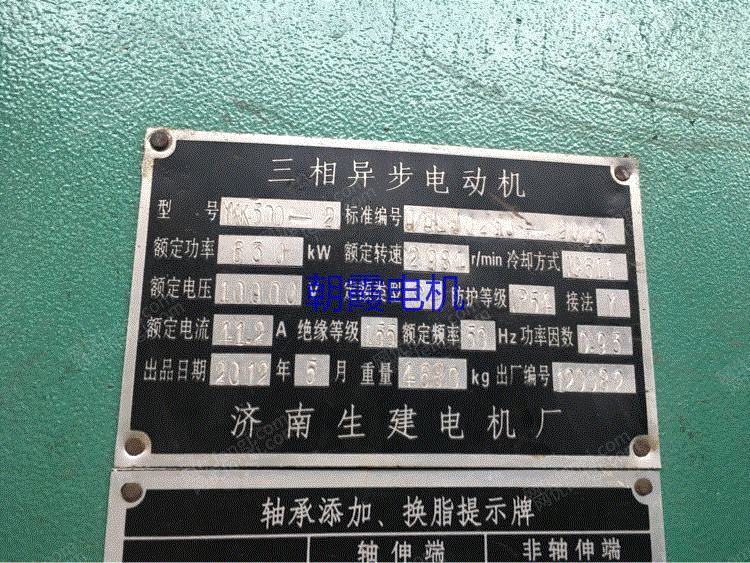 ykk500-2极630千瓦10kv济南生建电机厂