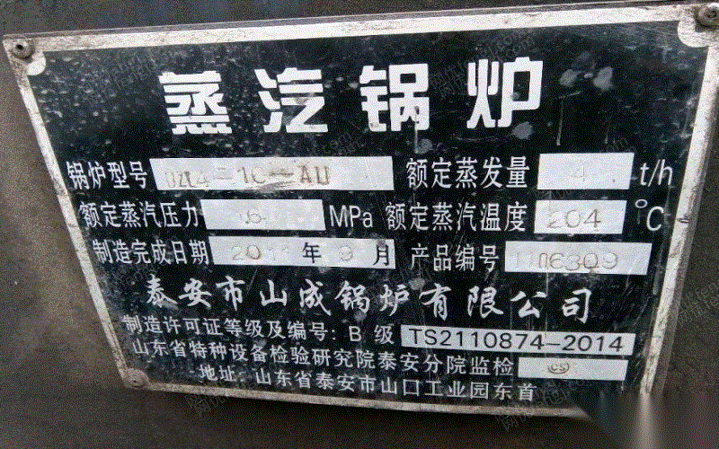 二手燃煤蒸汽锅炉出售