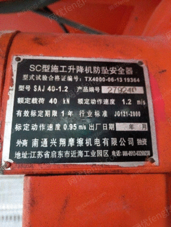 二手建筑施工电梯出售
