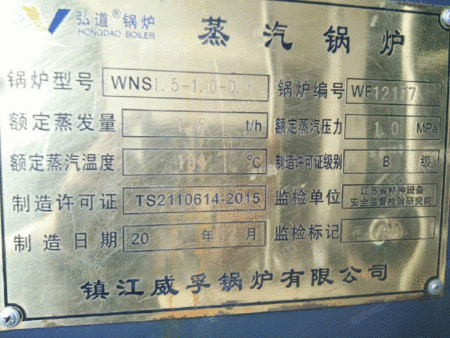 其它工业锅炉出售