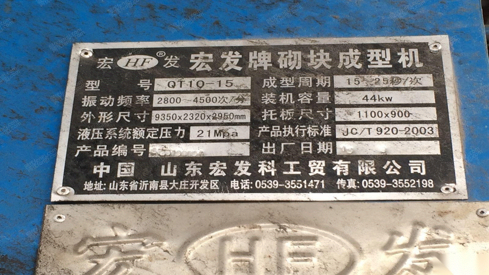二手水泥生产线出售