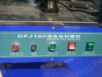 转让!DFJ160型电动封罐机