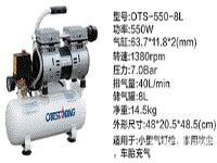 家用小型无油空压机出售