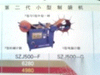 二手塑料包裝設備出售