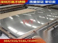其他废不锈钢/不锈铁出售