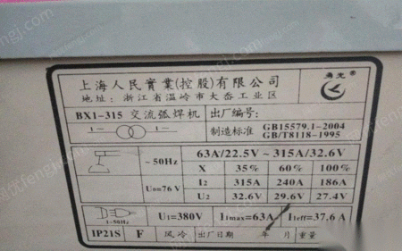 移动式通用动力出售