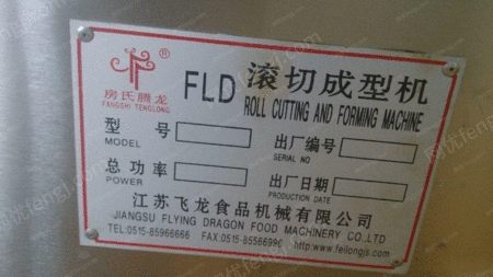 二手糖果设备出售
