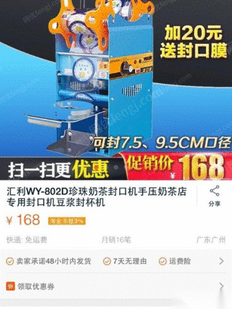 二手食品包装设备出售