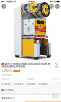 转让广坤制冰机两台，益芳全自动封口机两等冷饮店的设备