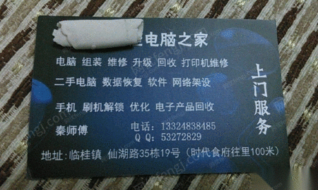 笔记本出售