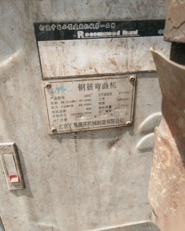 旧标准件设备出售