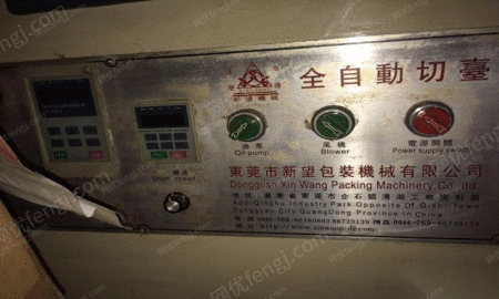复卷机出售