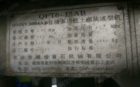 二手水泥制品设备出售