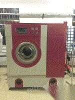 九成新大型塞维全自动干洗机转让