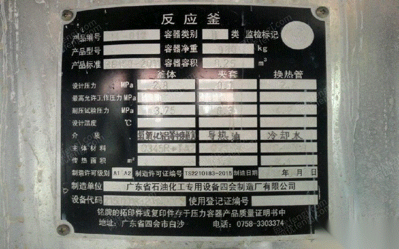 二手反应釜回收