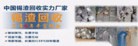 广东深圳深圳锡渣回收